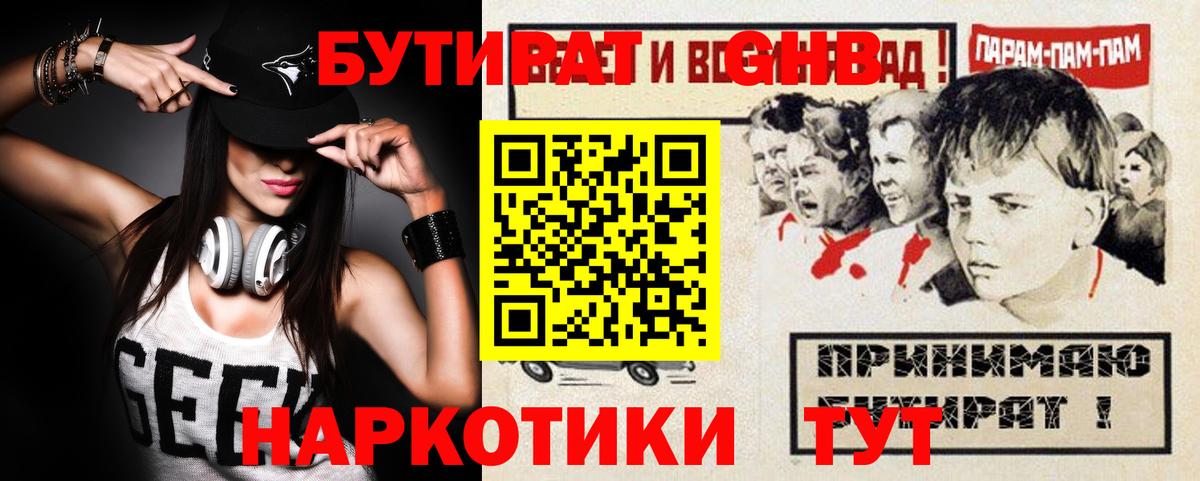 Бутират 1.4BDO Печора