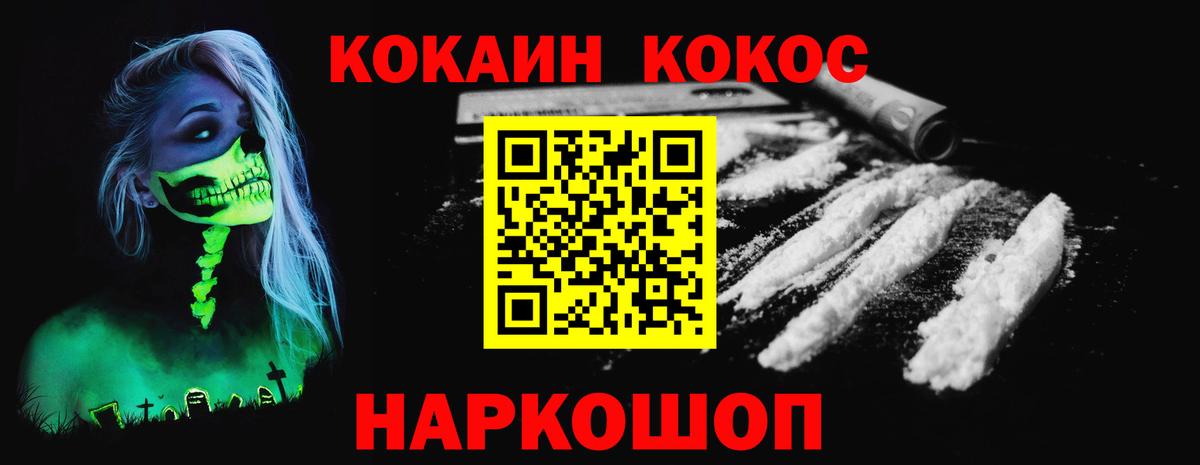 Кокаин 97%  Вход с VPN  где купить наркотик  COCAIN  COCAIN 99%  Печора 