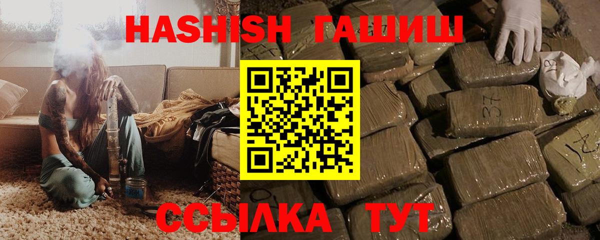 ГАШИШ hashish Печора