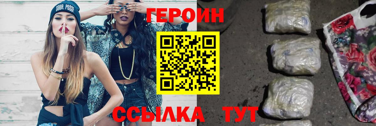 ГЕРОИН Афган Печора