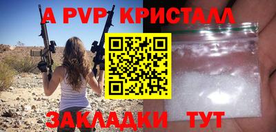 ALPHA PVP Новодвинск