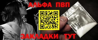 ALPHA PVP Новодвинск