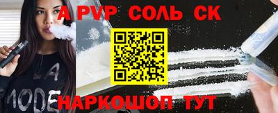 ALPHA PVP Новодвинск