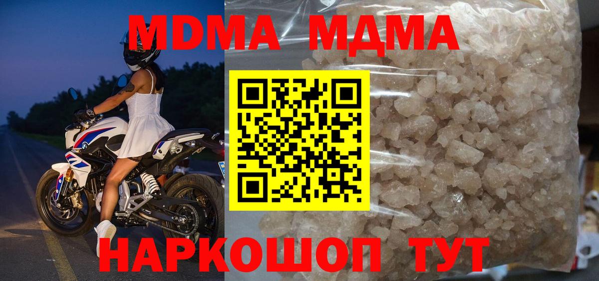 MDMA Molly  МДМА  MDMA Molly  Печора  Вход с VPN 