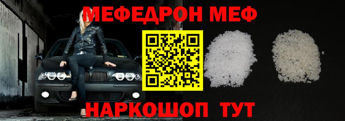 Меф  Мефедрон mephedrone  Вход с VPN  Печора  Меф  МЯУ-МЯУ мяу мяу 