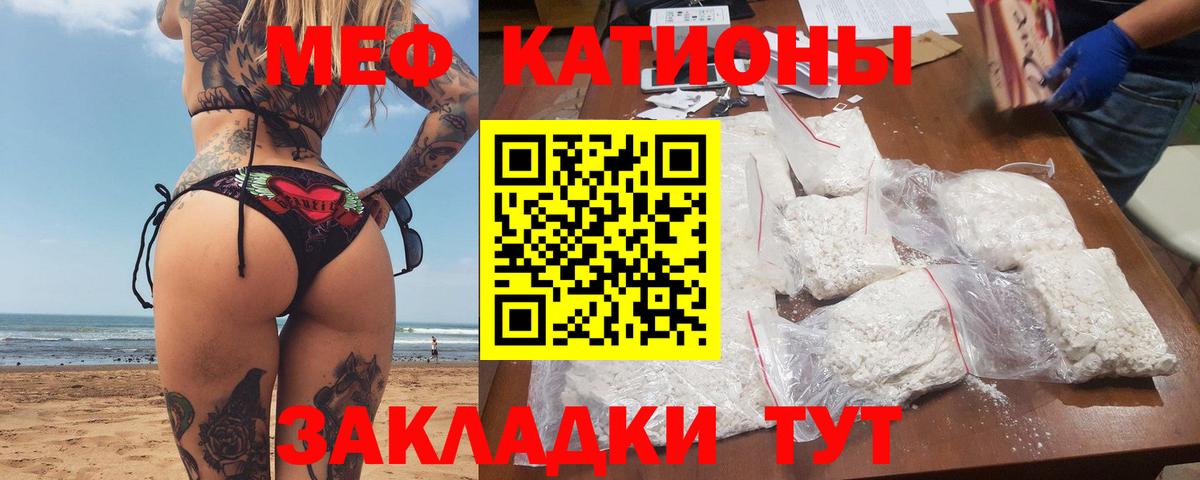 Меф мяу мяу кристаллы Печора