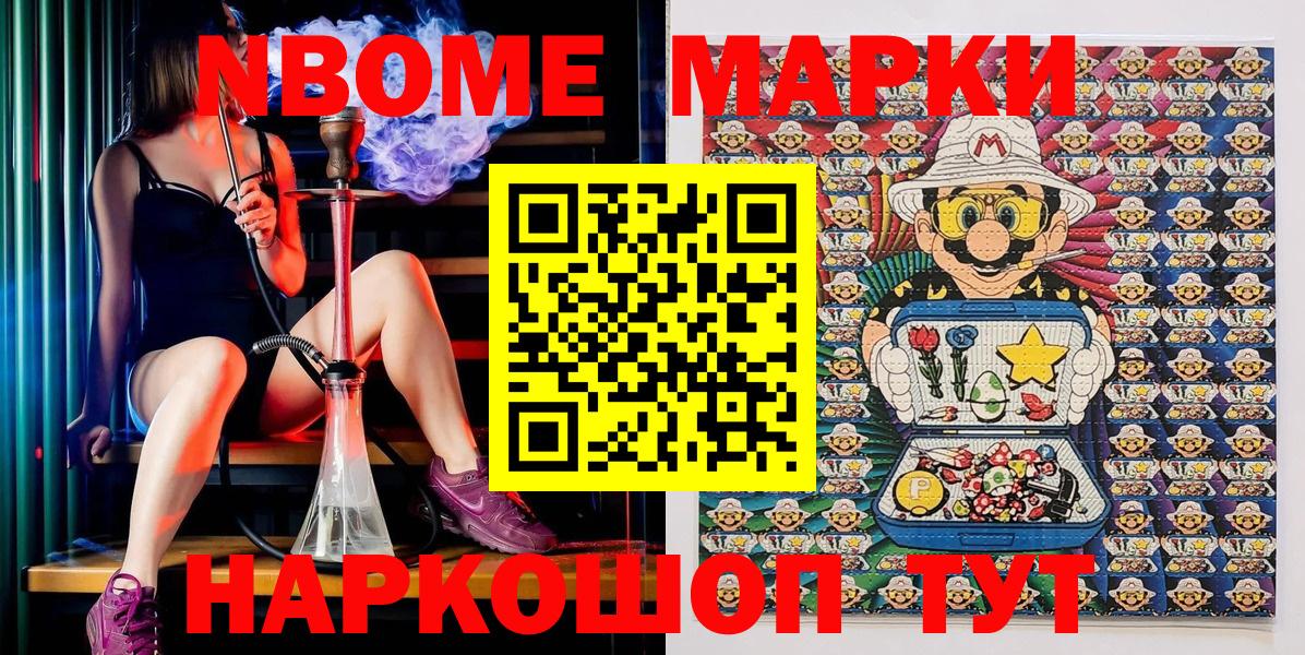 Марки NBOMe 1500мкг  Вход с VPN  Наркотические марки  Печора 