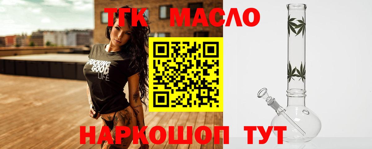 ТГК Wax  Вход с VPN  даркнет сайт  Печора 