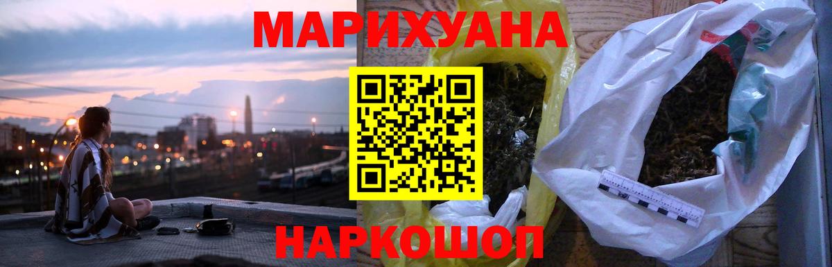 Марихуана Bruce Banner Печора